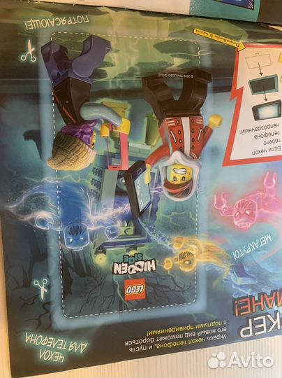 Призрачный журнал lego