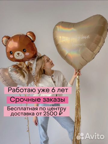 Воздушные шары на день рождения / выписку / акции