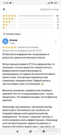 Репетитор по информатике,программированию ЕГЭ ОГЭ