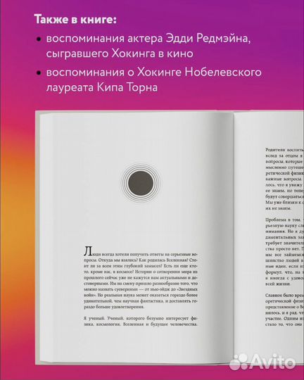 Книга Стивен Хокинг краткие ответы на вопросы
