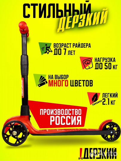 Самокат детский boss красный