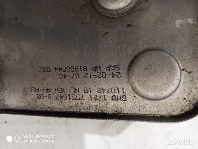 Теплообменник Bmw X1 E84 N20B20A