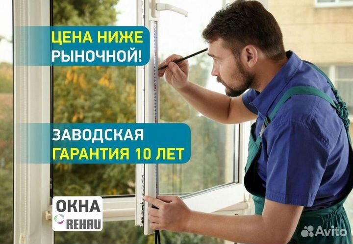 Окна пластиковые