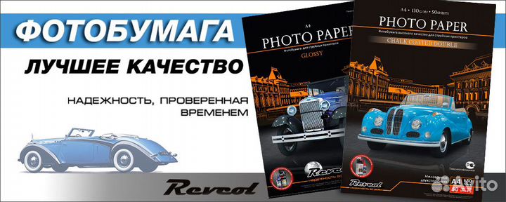Фотобумага мелованная глянец, двухстор. А4 130г50л