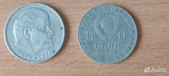 Монеты СССР