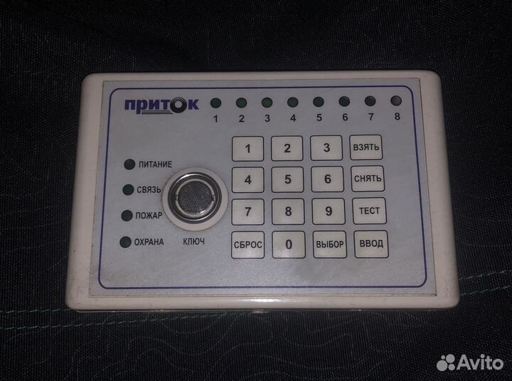 Ппкоп. Пульт сигнализации. Приток