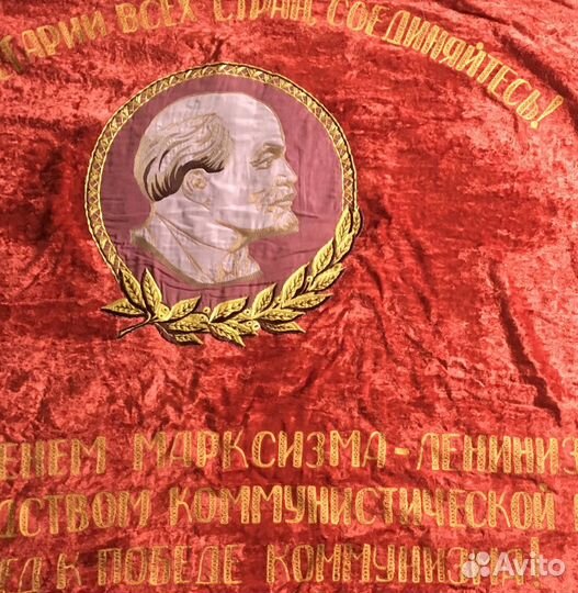 Знамя Флаг СССР Состояние