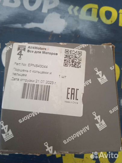 Поршень c кольцами и пальцем Porshe