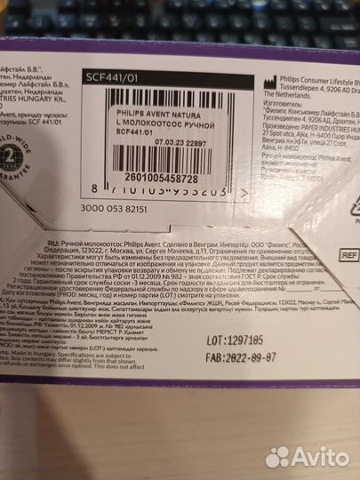 Ручной молокоотсос philips