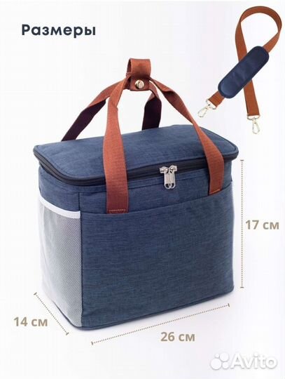 Термосумка