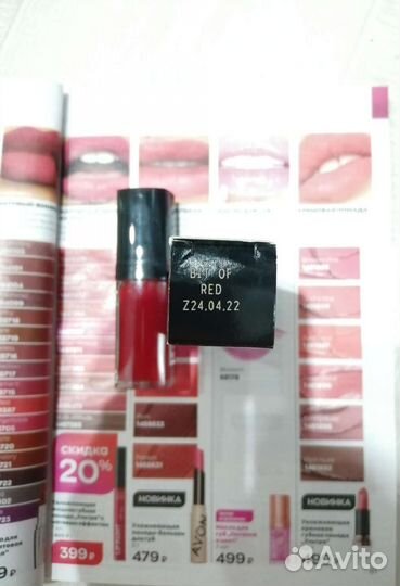 Блеск для губ Avon