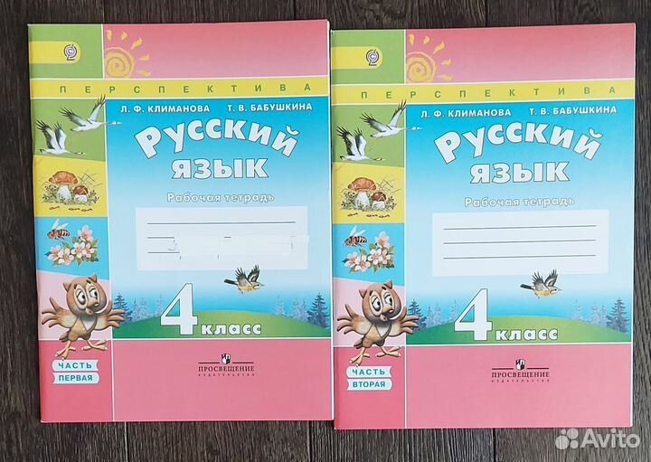Учебники 4 класс перспектива