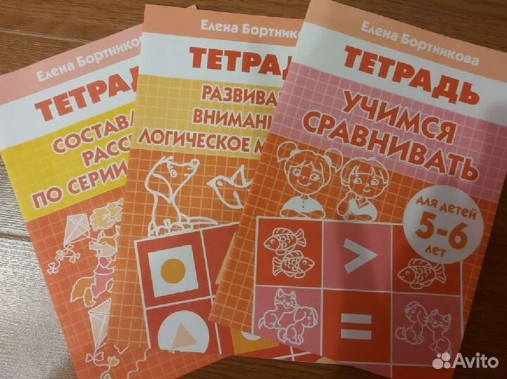 Тетради для дошкольников