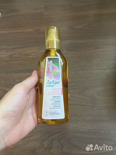 Масло от растяжек Ла-Кри мама