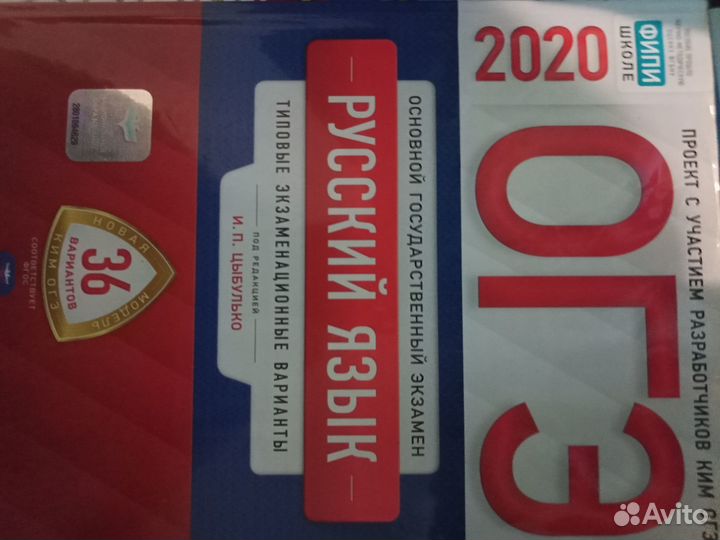 Огэ 2020
