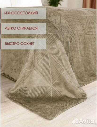 Плед 150*205-220 см велсо