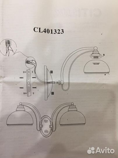 Настенный светильник бра новый