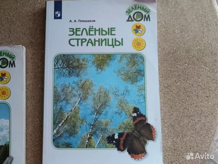 Школьные книги