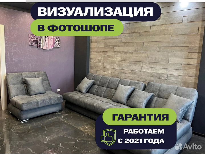 Перетяжка мягкой мебели / Реставрация, химчистка