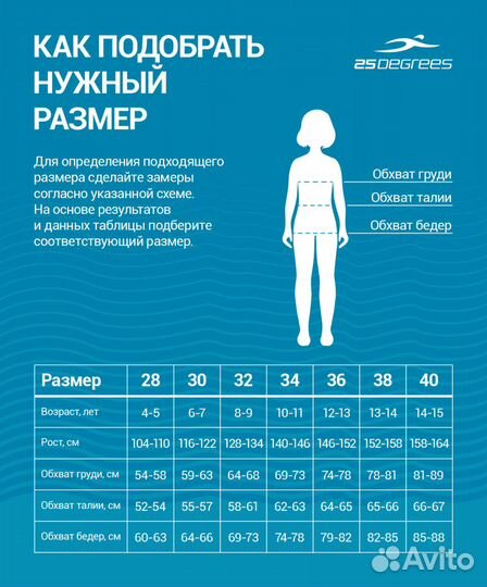 Купальник для плавания 25degrees Edge детский