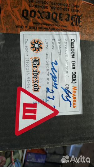 Сапоги Вездеход Медведь