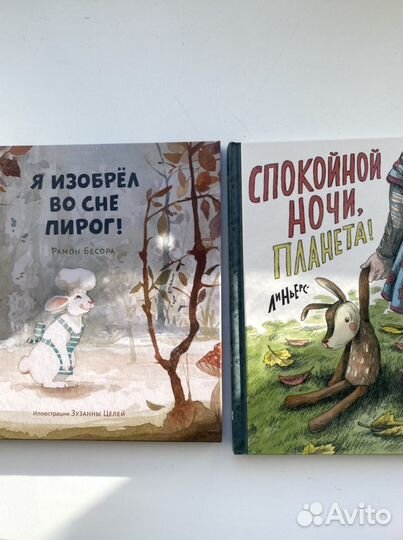 Книги детские