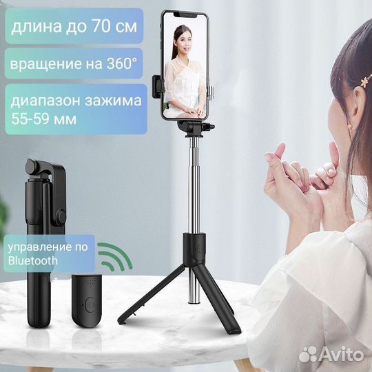 Монопод штатив селфи-палка