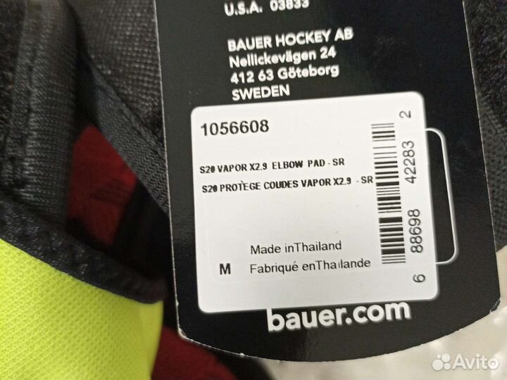 Налокотники хоккейные bauer х 2.9 М