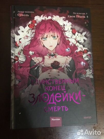 Манга и комиксы