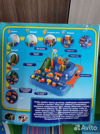 Трасса с препятствиями