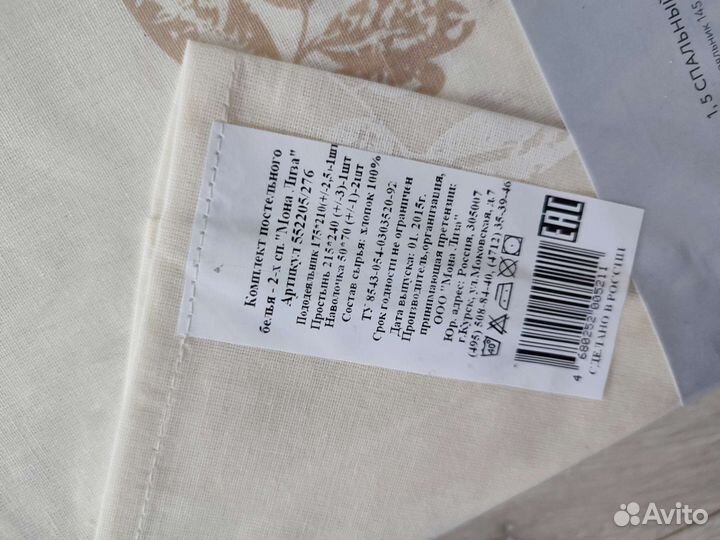 Постельное белье 2 спальное