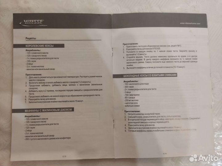 Печка для кексов электрическая