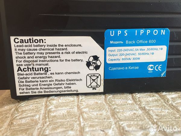 Интерактивный ибп Ippon Back offise 600