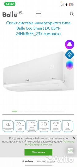 Кондиционер