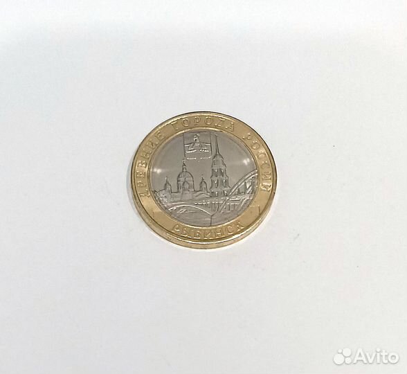 10 рублей Рыбинск 2023