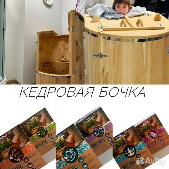 Фитобочка - Кедровая бочка