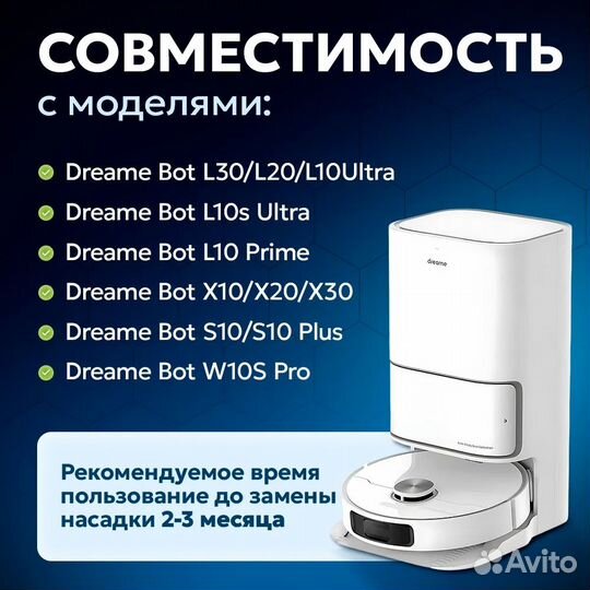 Моп для Mijia Omni 1S, Dreame L10 Prime, L10s Pro