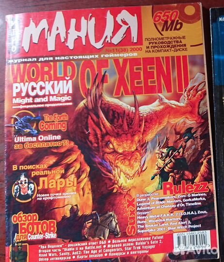 Журналы игромания