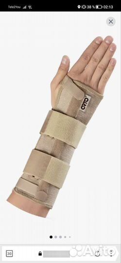 Тутор лучезапястный орто