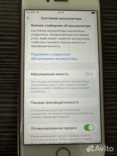 iPhone 7, 32 ГБ