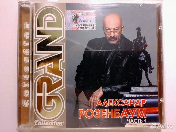 Музыка на CD