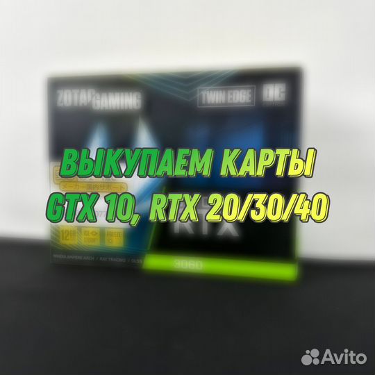 Видеокарты RTX\GTX 10/20/30/40