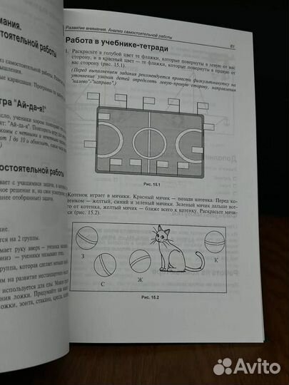 Методическое пособие по информатике. 1 класс
