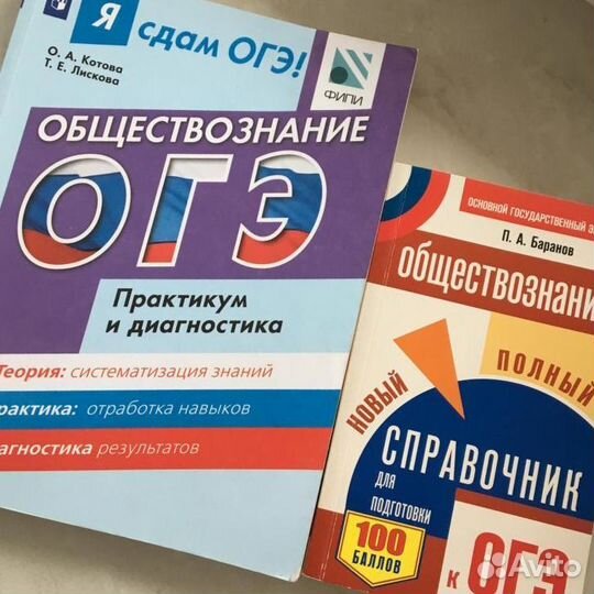 Репетитор по Обществознанию огэ