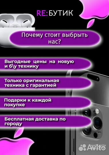 iPhone 13 Pro Max, 128 ГБ