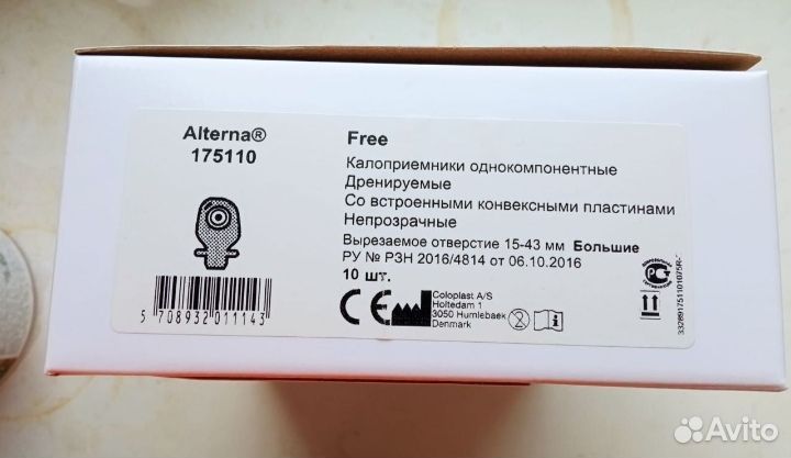 Калоприемники coloplast