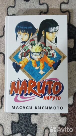 Манга Наруто книга 3 (7-9 тома)