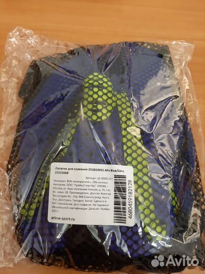 Лопатки для плавания 25degrees Alfa Blue/Lime