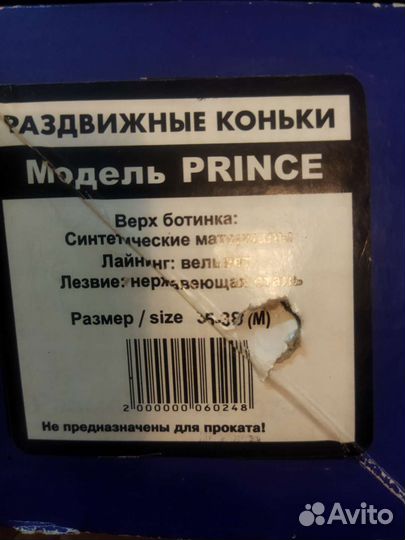 Коньки раздвижные 35 38 размер