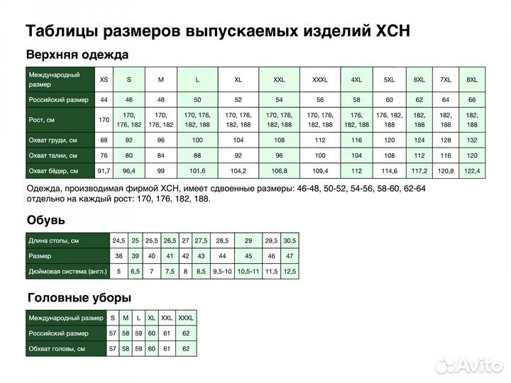 Костюм для охоты рыбалки демисезонный р.56-58/188